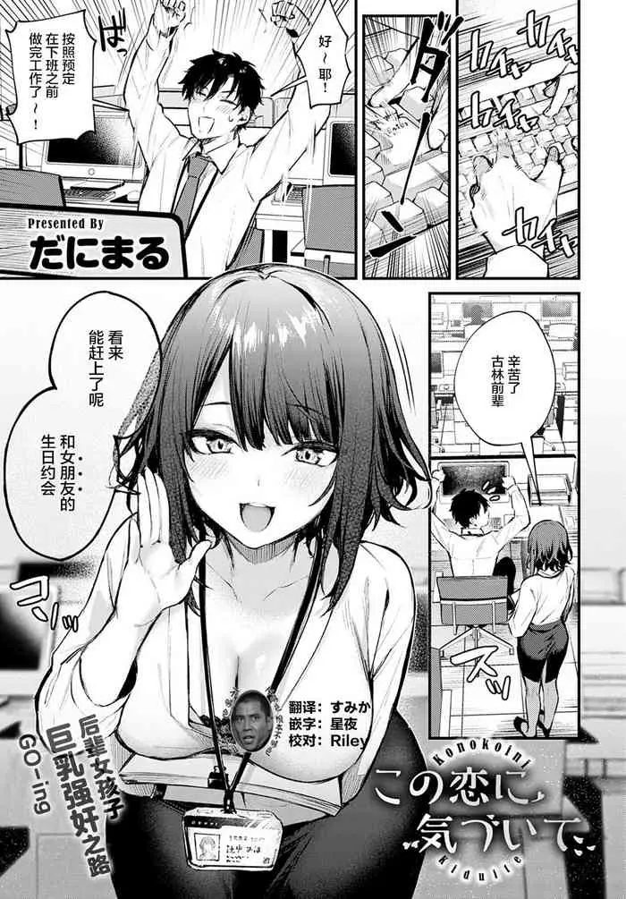 この恋に気づいて