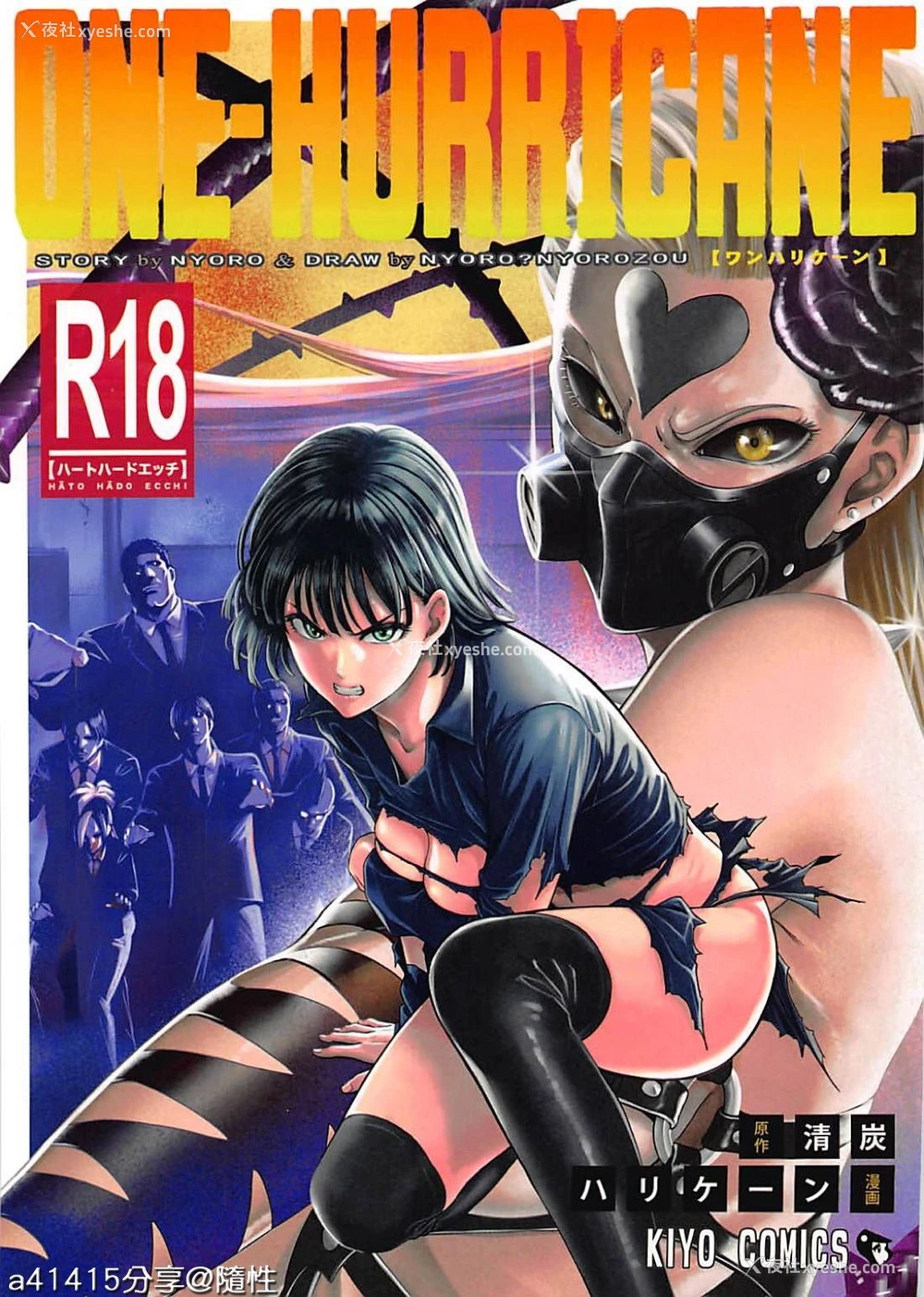 1P - ONE-HURRICANE 7