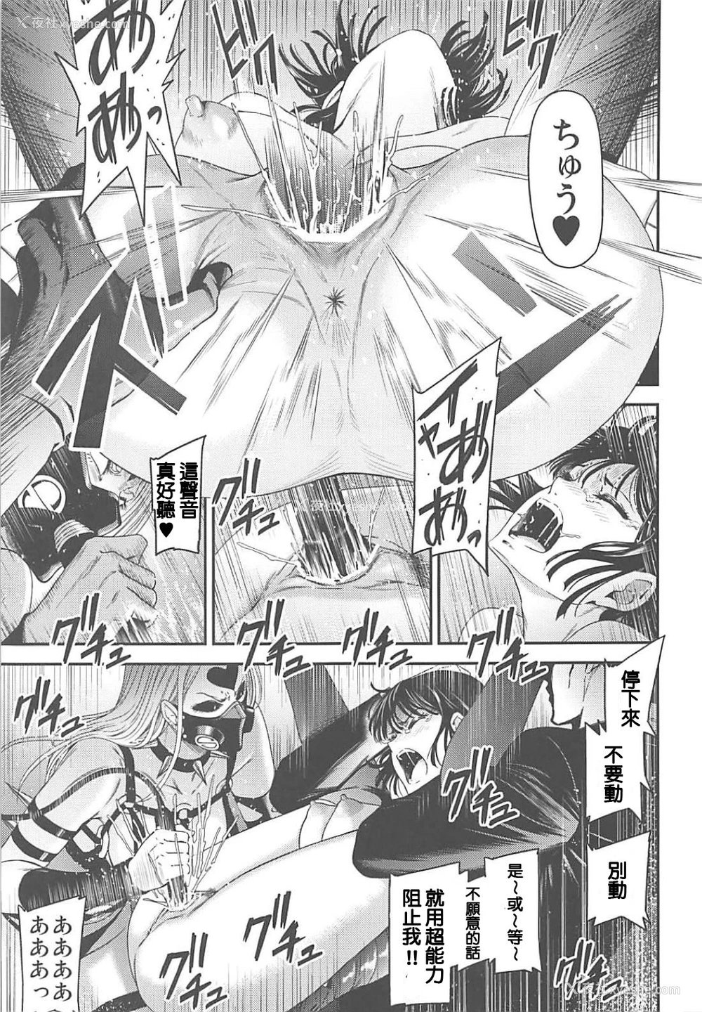 18P - ONE-HURRICANE 7