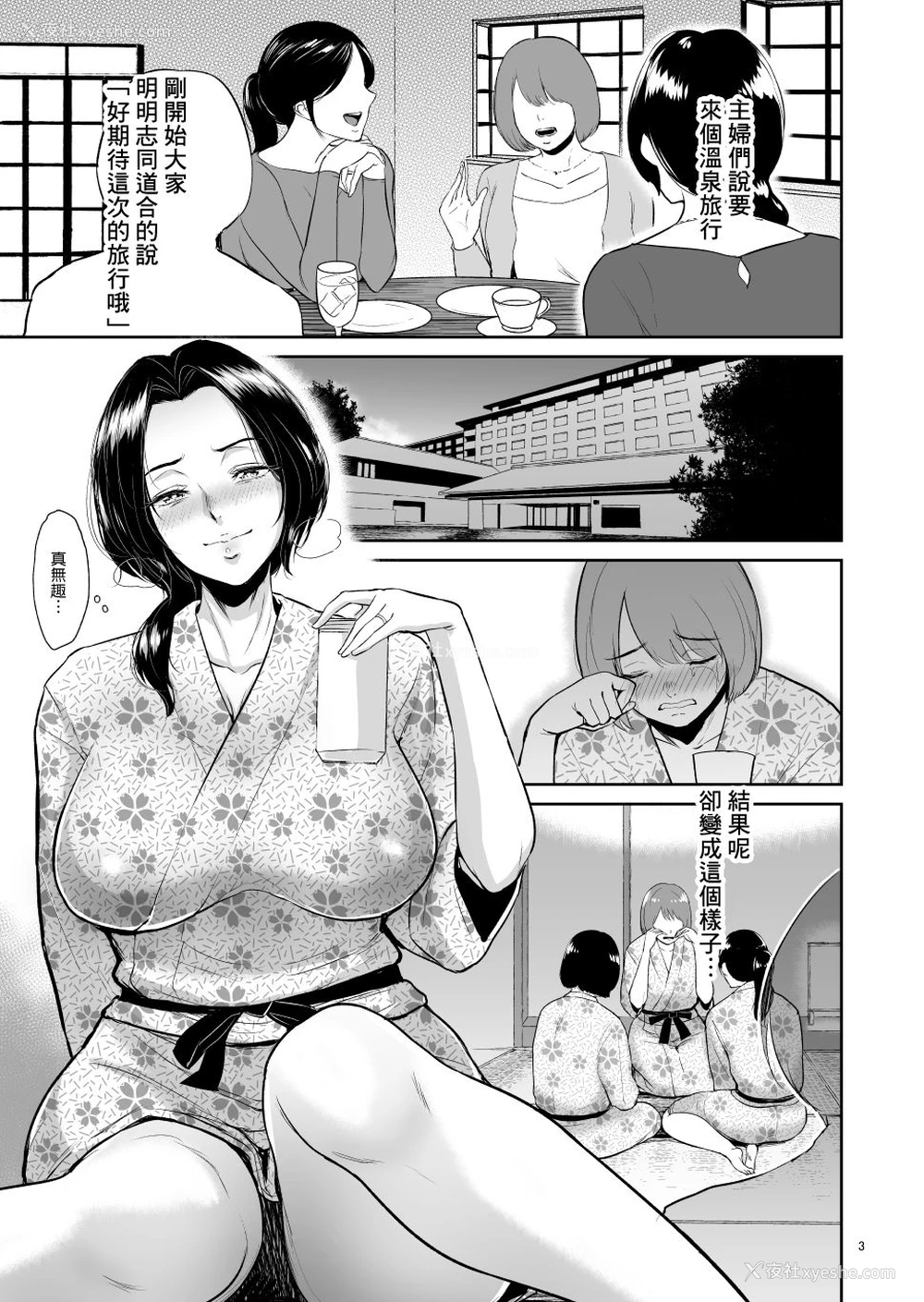2P - [yogurt (ビフィダス)] 泥酔背徳温泉ー主妇・筿原雪枝さんの火游び