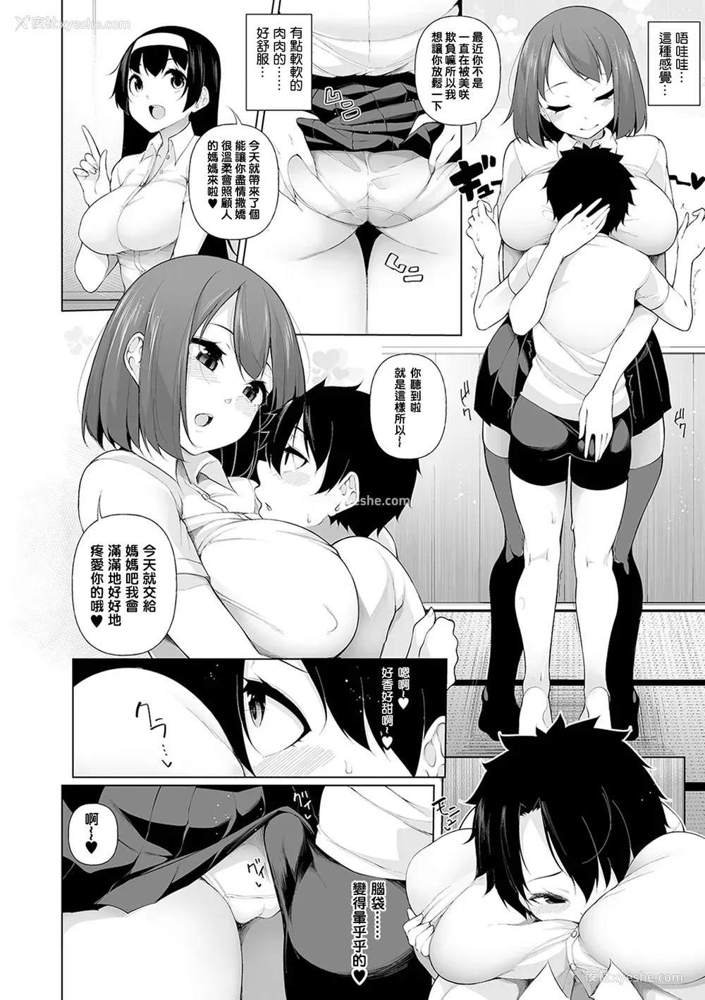 6P - 田舎で! 一ヶ月おねショタ性活 第三话