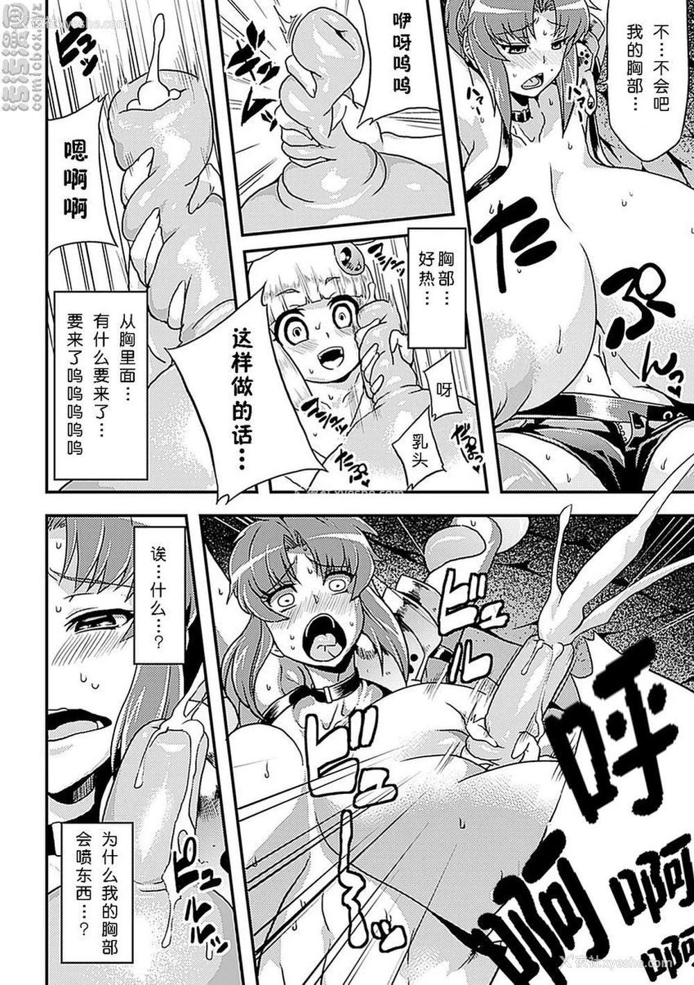 12P - 人体改造Vol.3