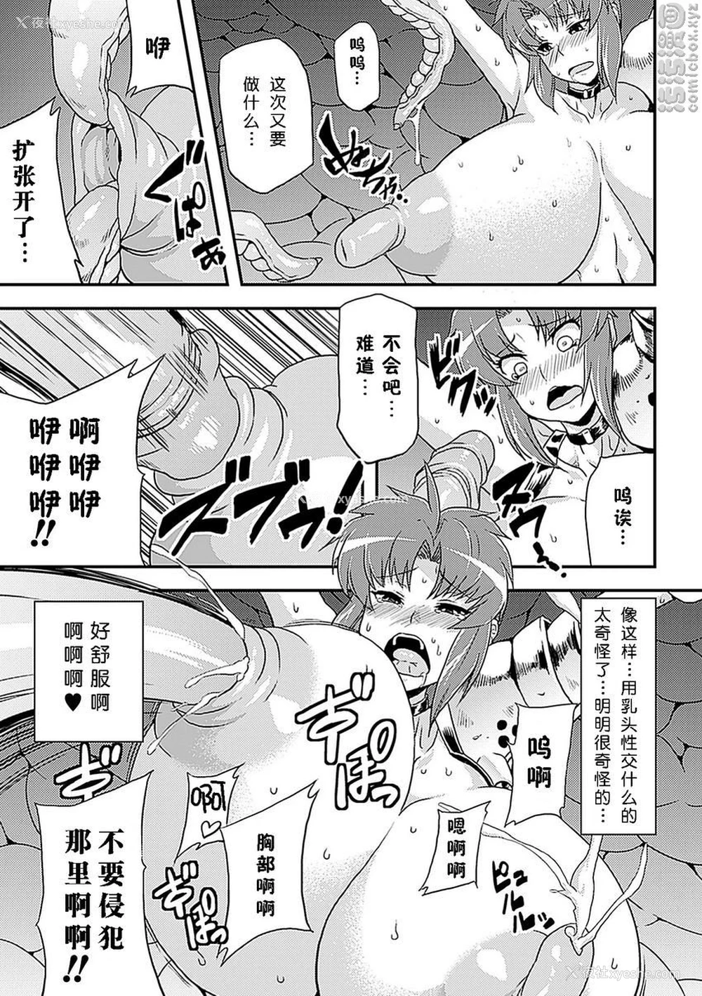 13P - 人体改造Vol.3