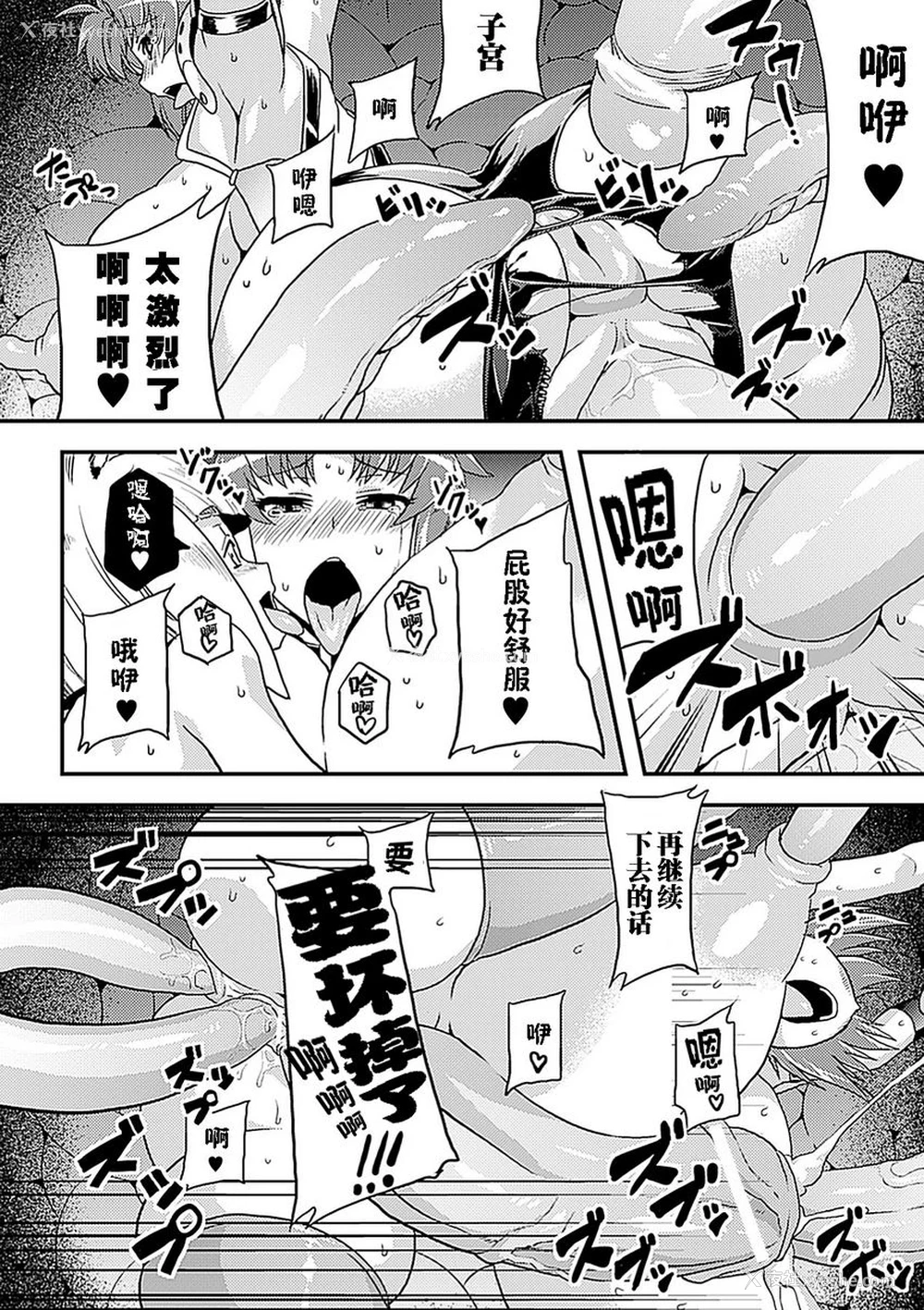 18P - 人体改造Vol.3