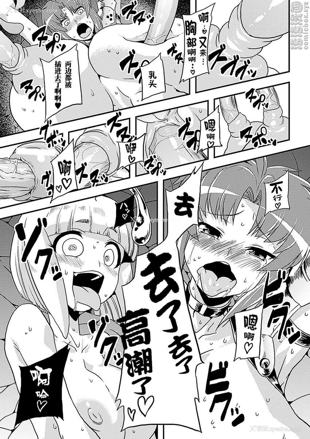 19P - 人体改造Vol.3