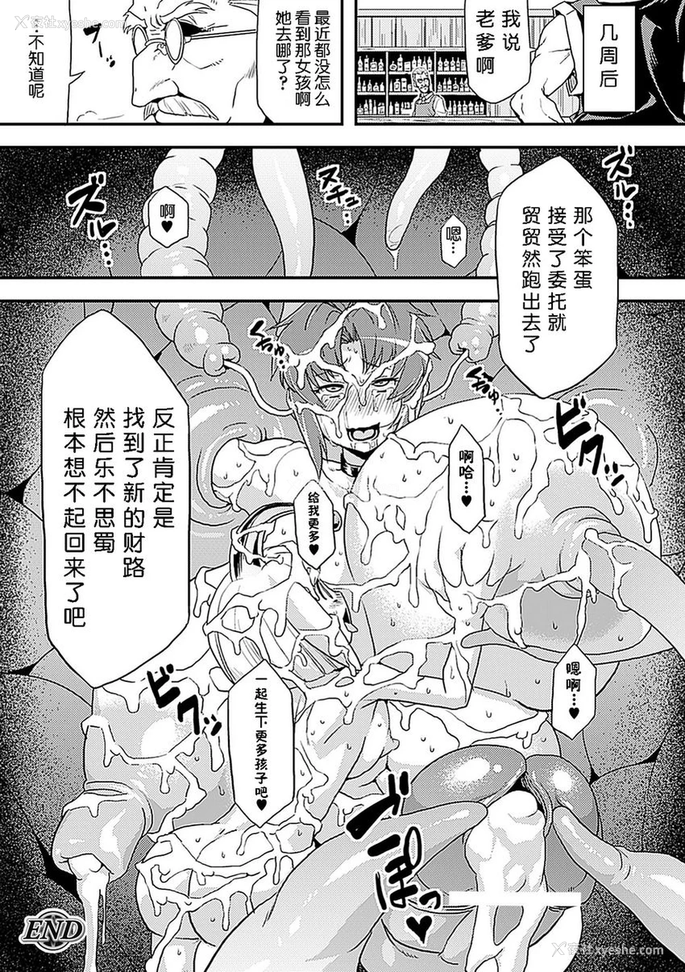 22P - 人体改造Vol.3