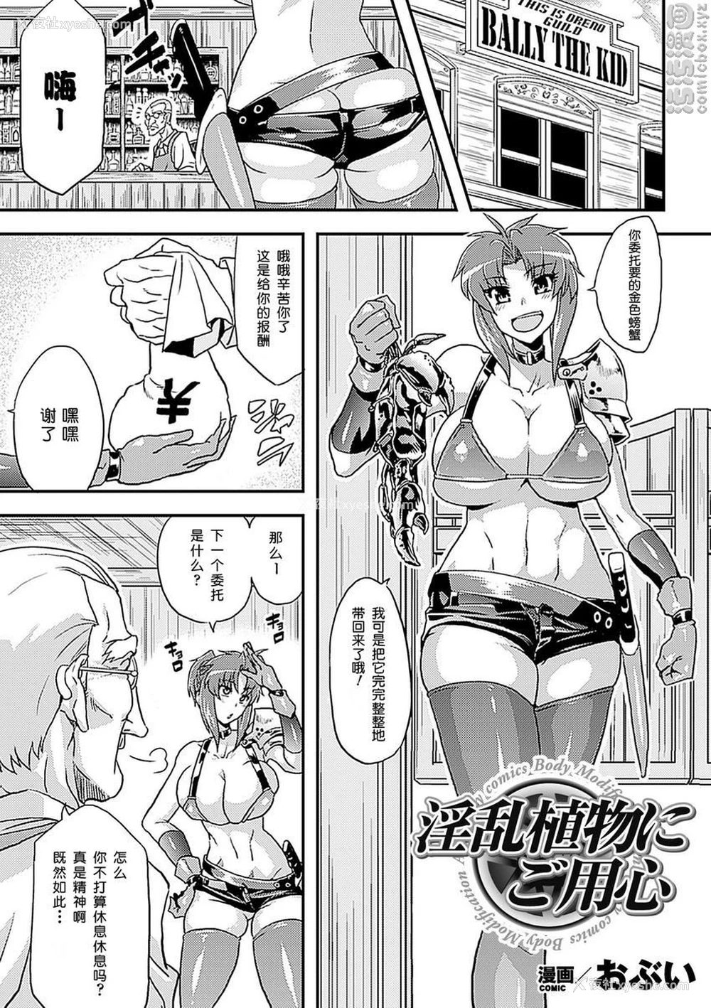 3P - 人体改造Vol.3
