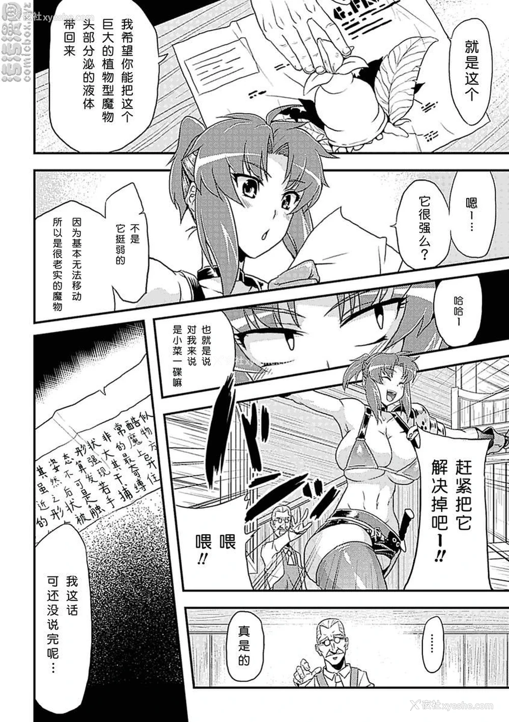 4P - 人体改造Vol.3