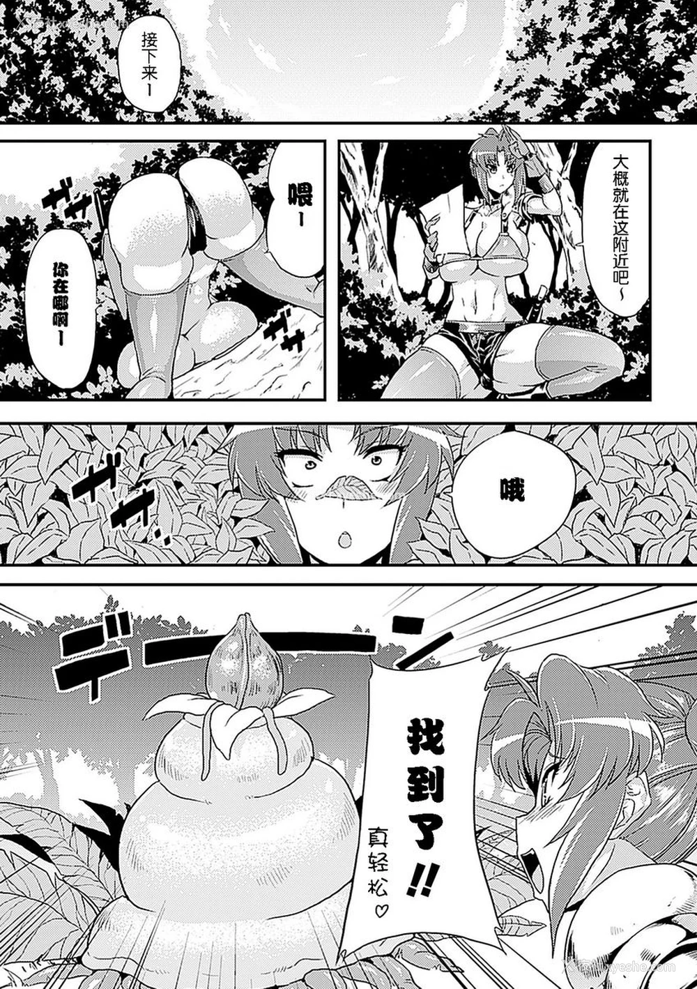 5P - 人体改造Vol.3