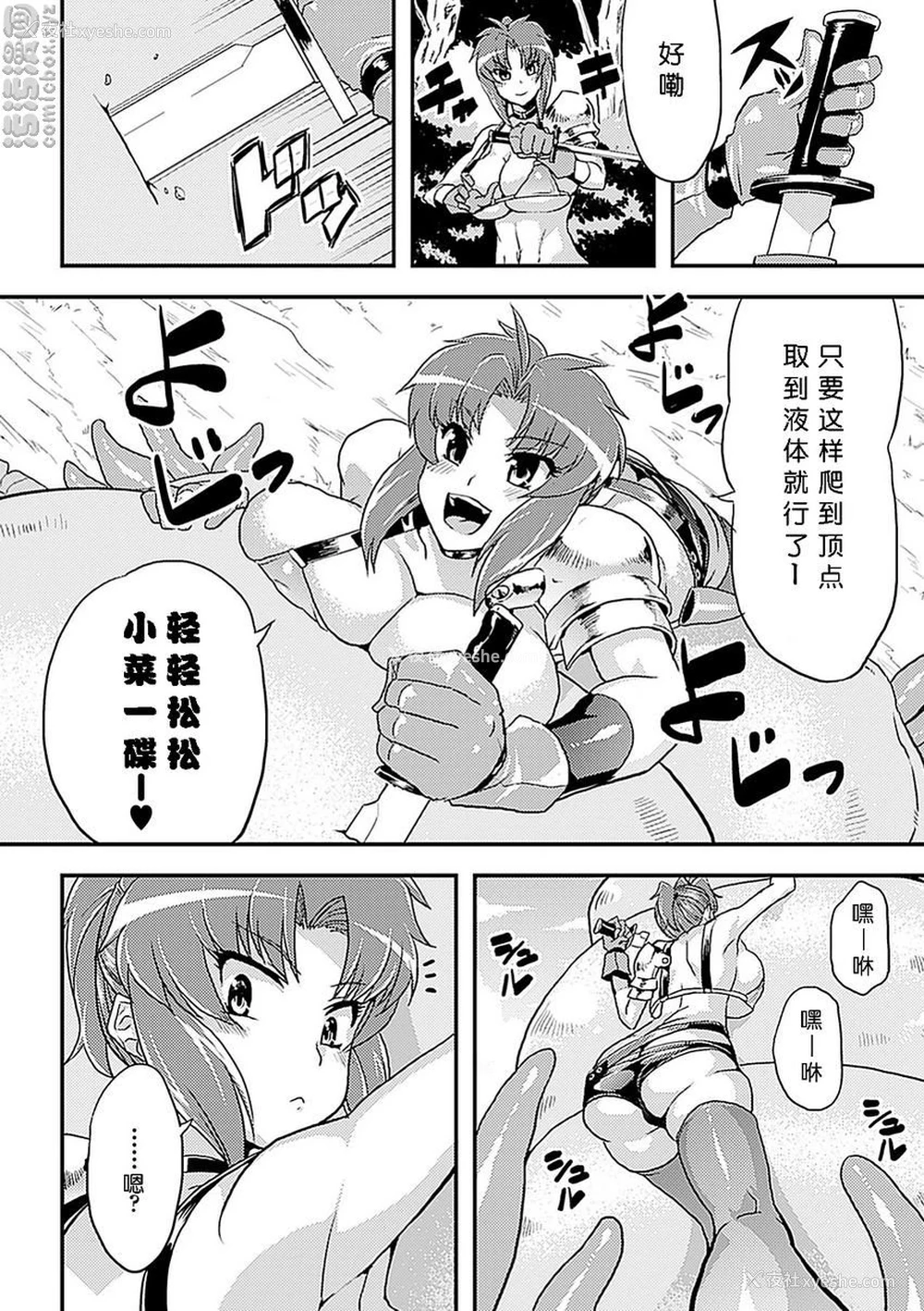6P - 人体改造Vol.3
