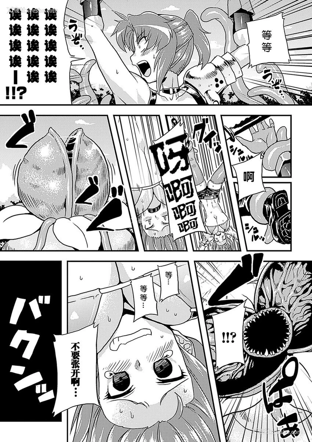 7P - 人体改造Vol.3