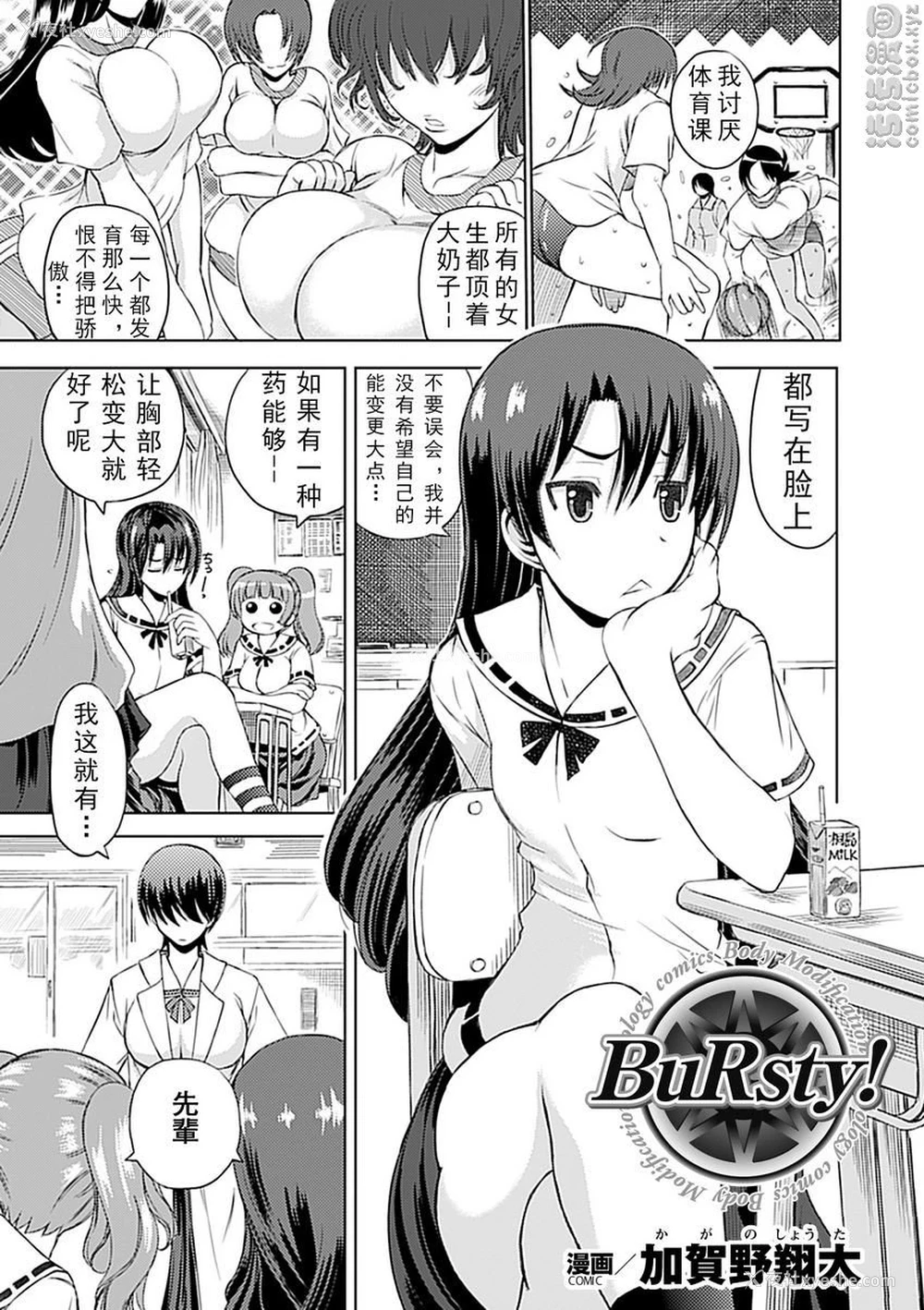 1P - 人体改造Vol.3
