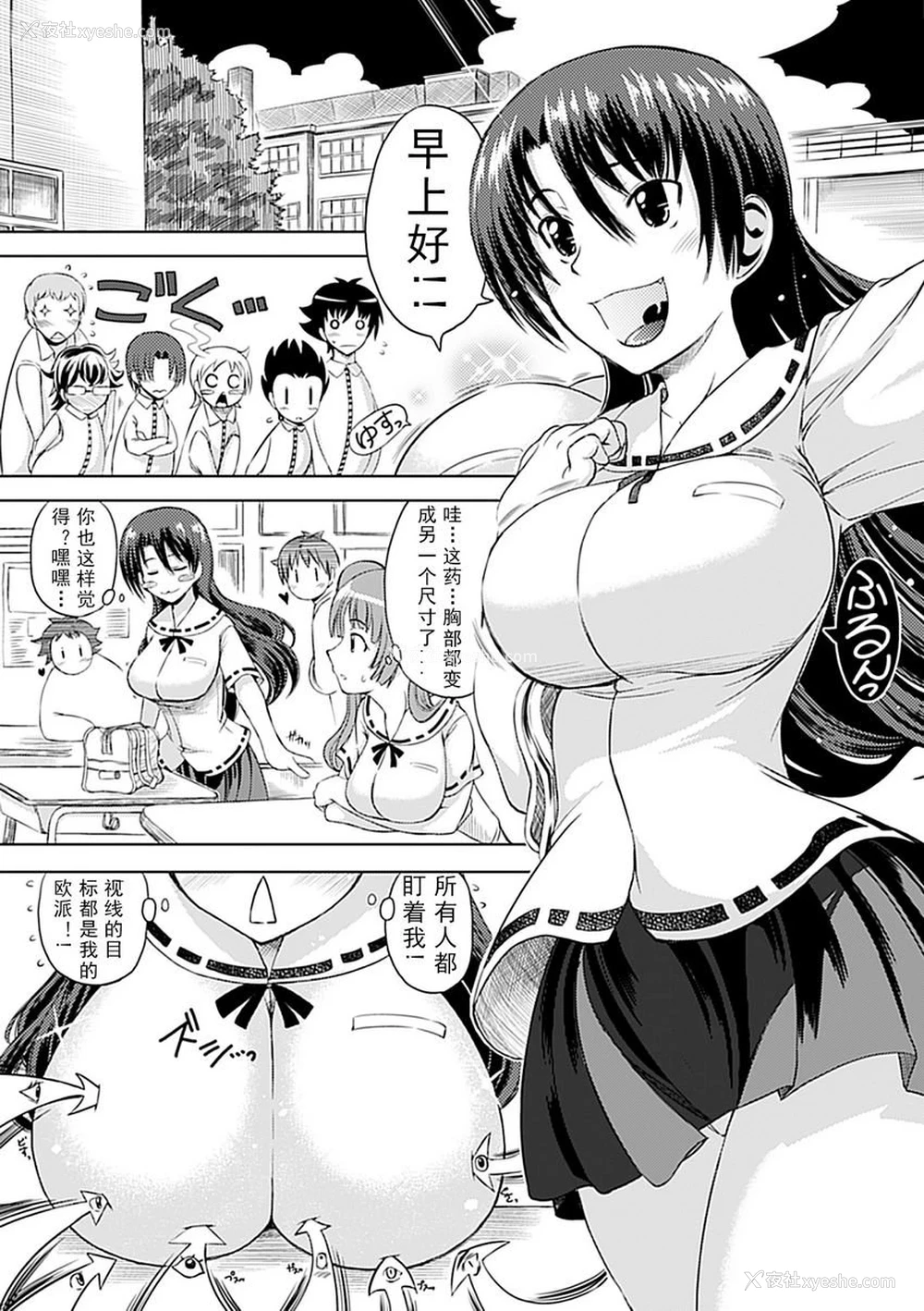 3P - 人体改造Vol.3