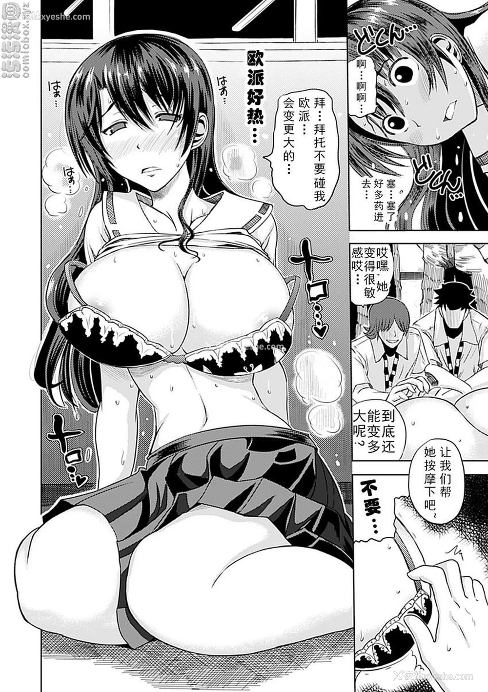 6P - 人体改造Vol.3