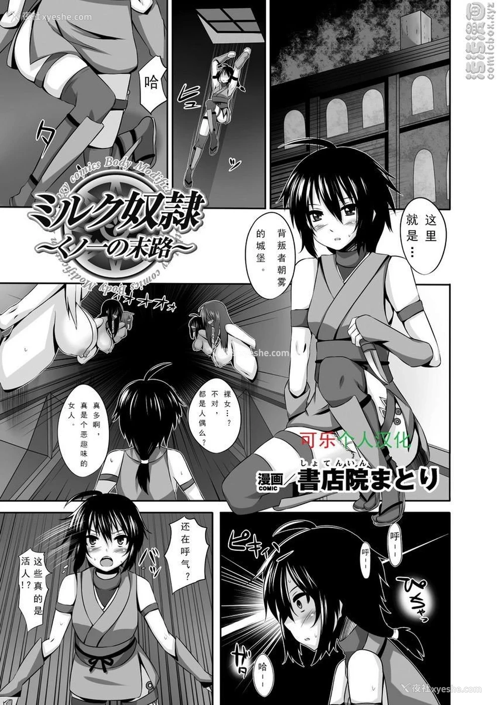 1P - 人体改造Vol.3