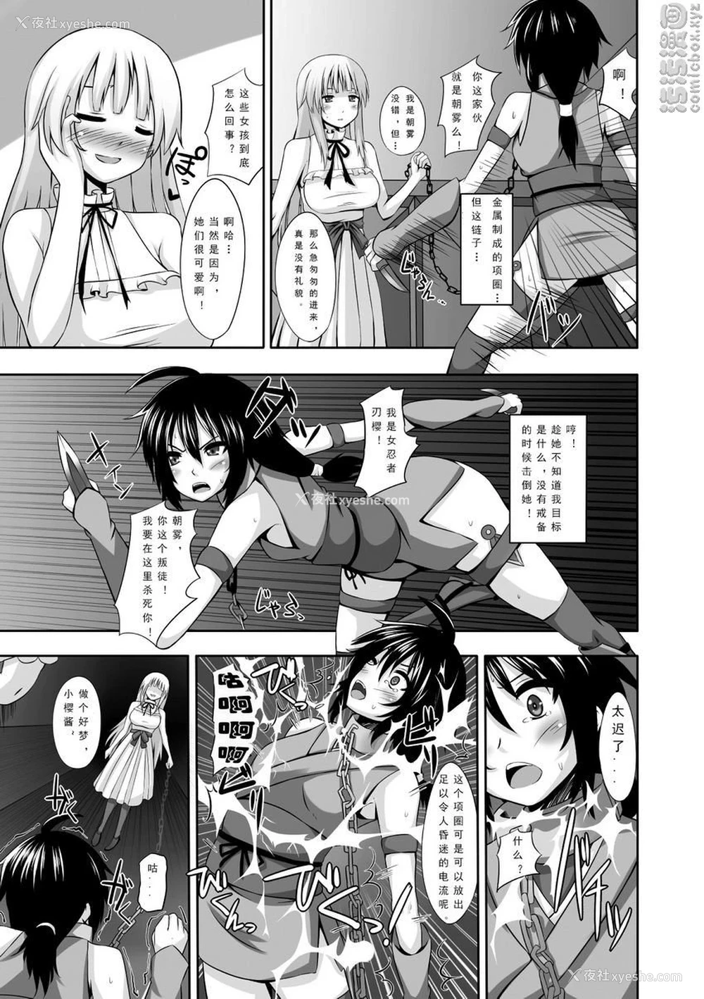 3P - 人体改造Vol.3