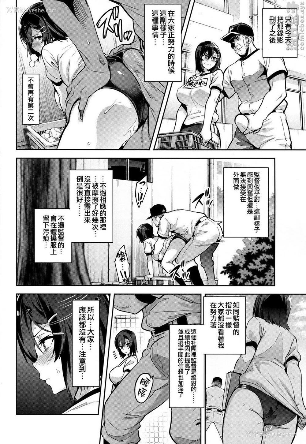 19P - 被采摘污染的茜 1