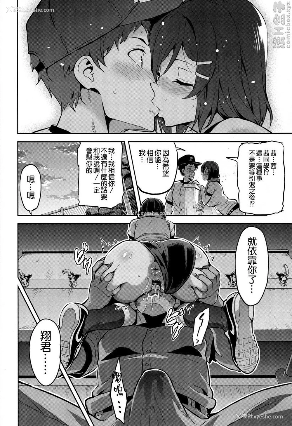 21P - 被采摘污染的茜 1
