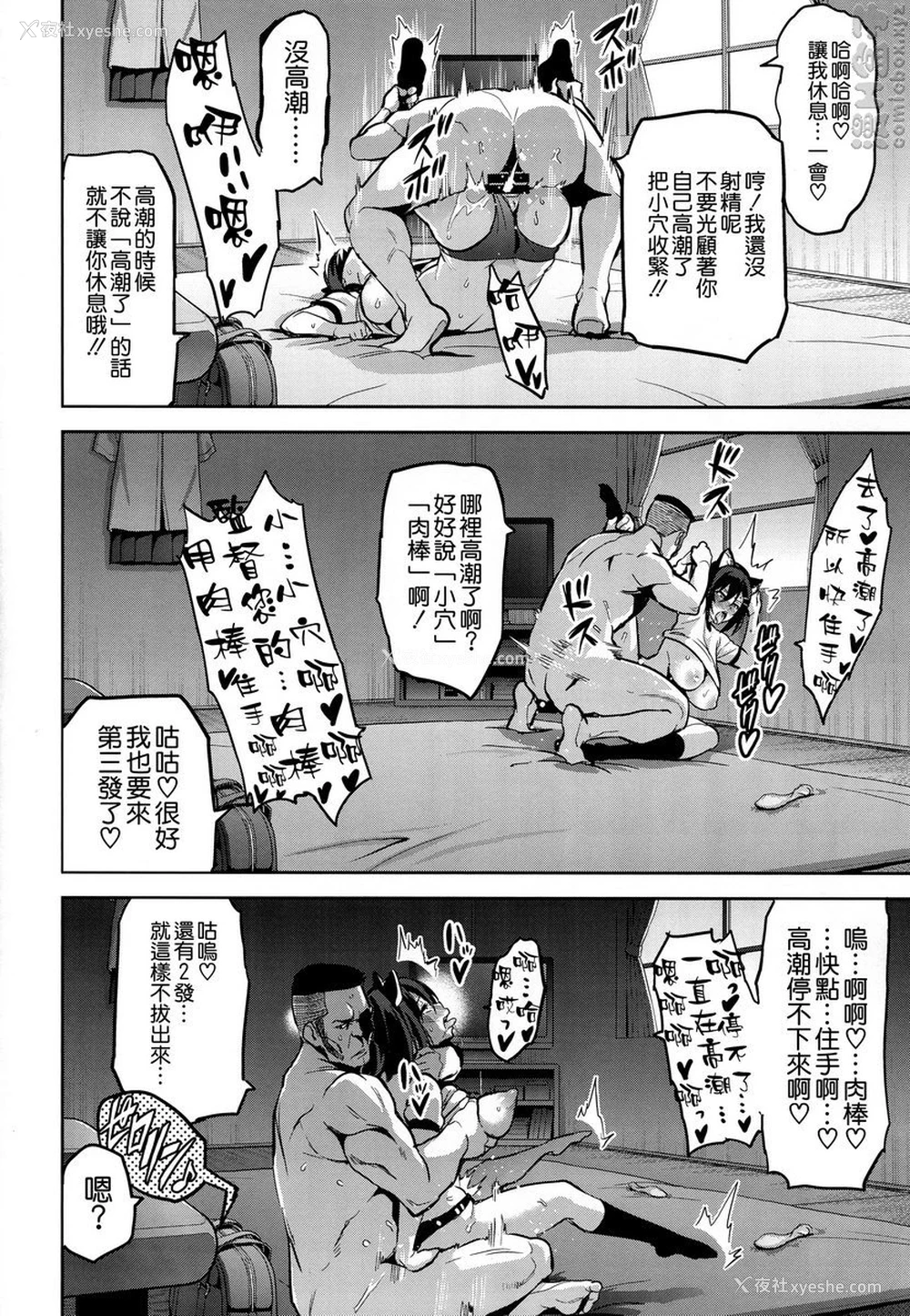 27P - 被采摘污染的茜 1