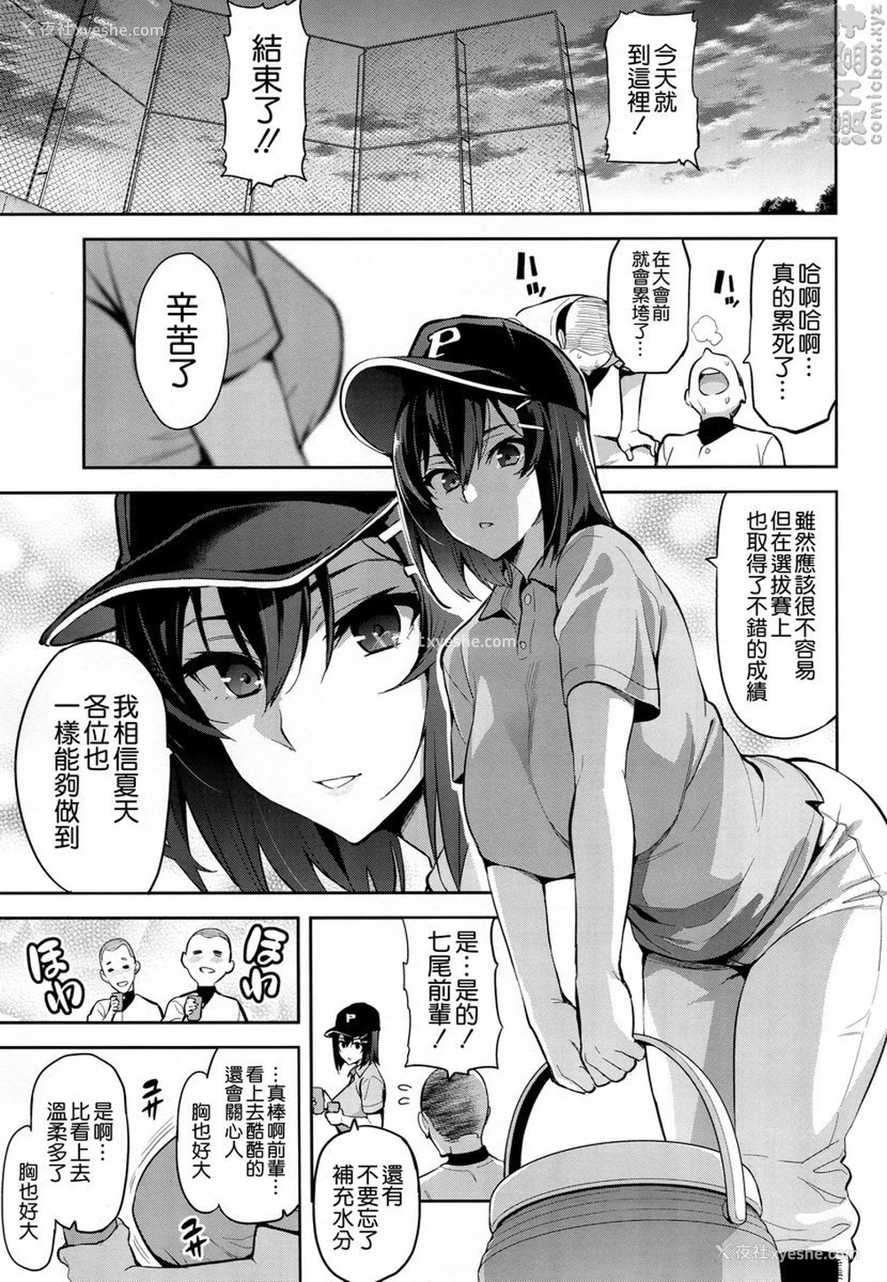 2P - 被采摘污染的茜 1