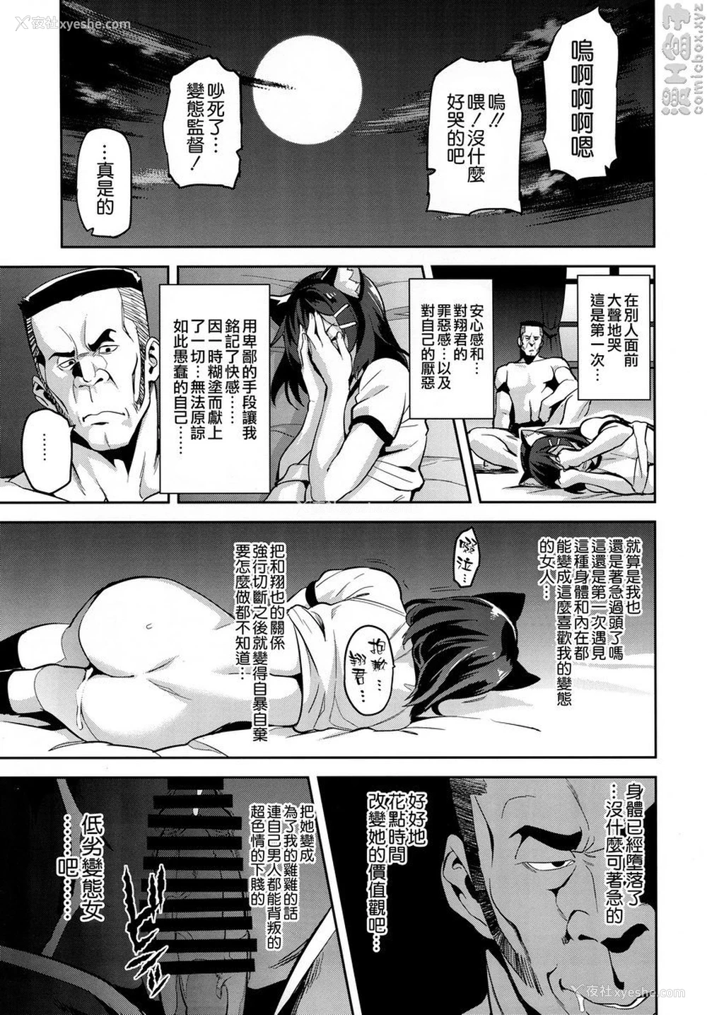 32P - 被采摘污染的茜 1