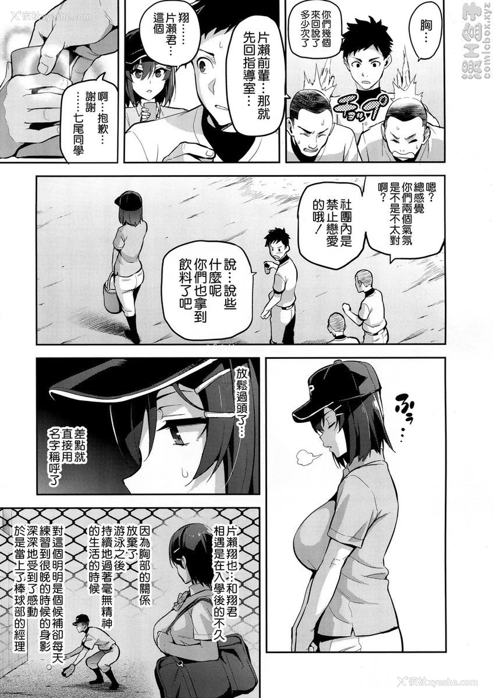 3P - 被采摘污染的茜 1