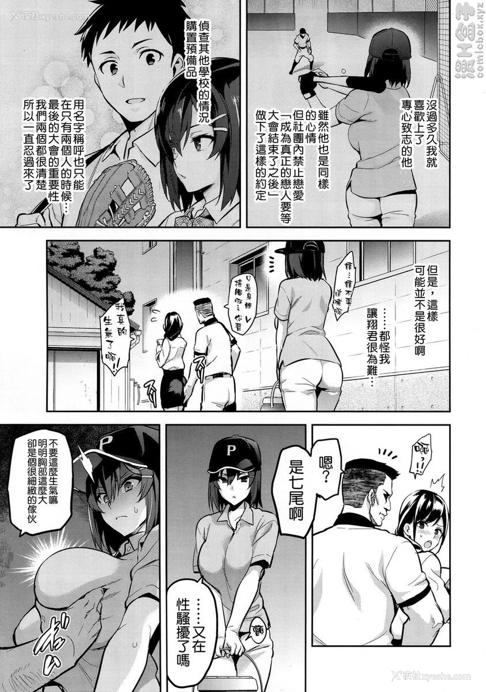 4P - 被采摘污染的茜 1