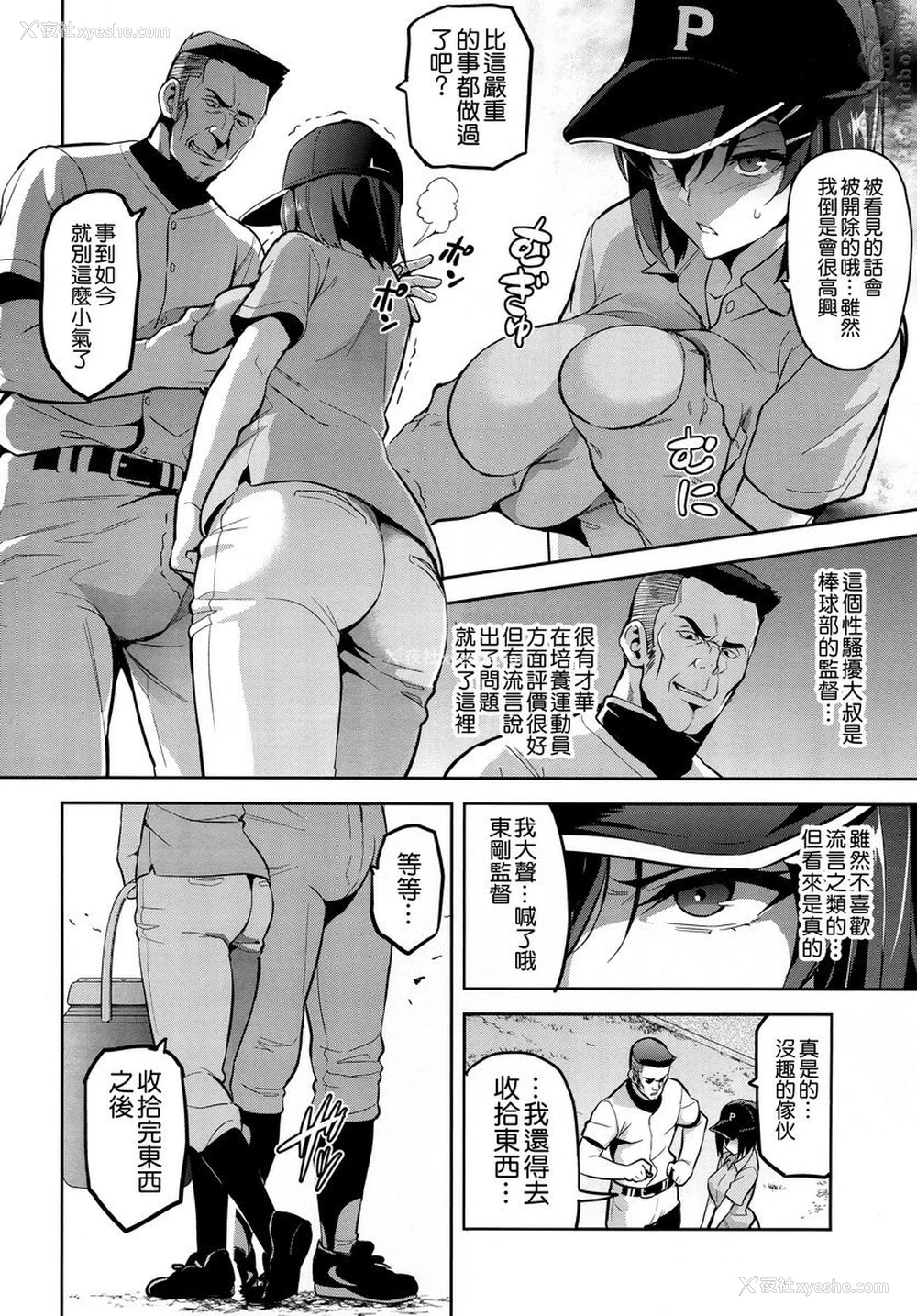 5P - 被采摘污染的茜 1