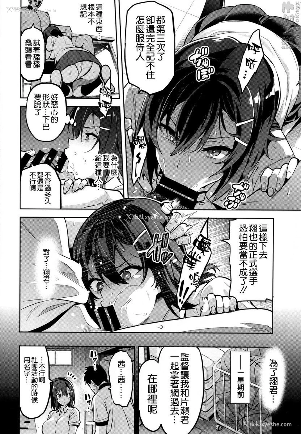7P - 被采摘污染的茜 1