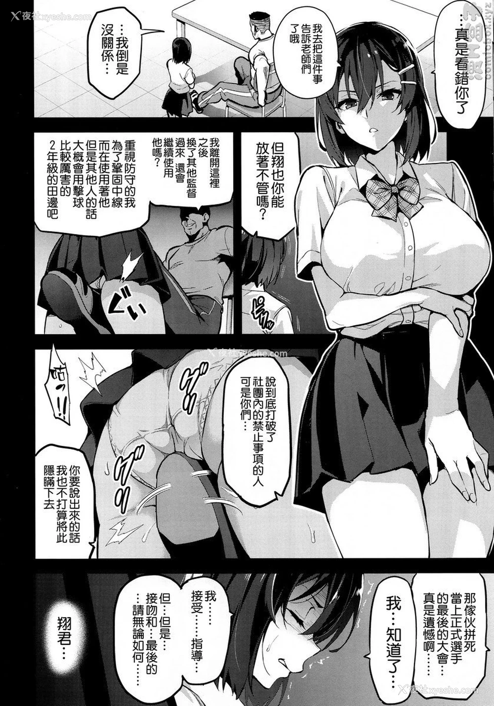 9P - 被采摘污染的茜 1