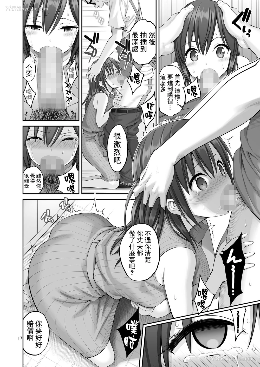 17P - 伪装万引き～狙われた元アイドル妻～