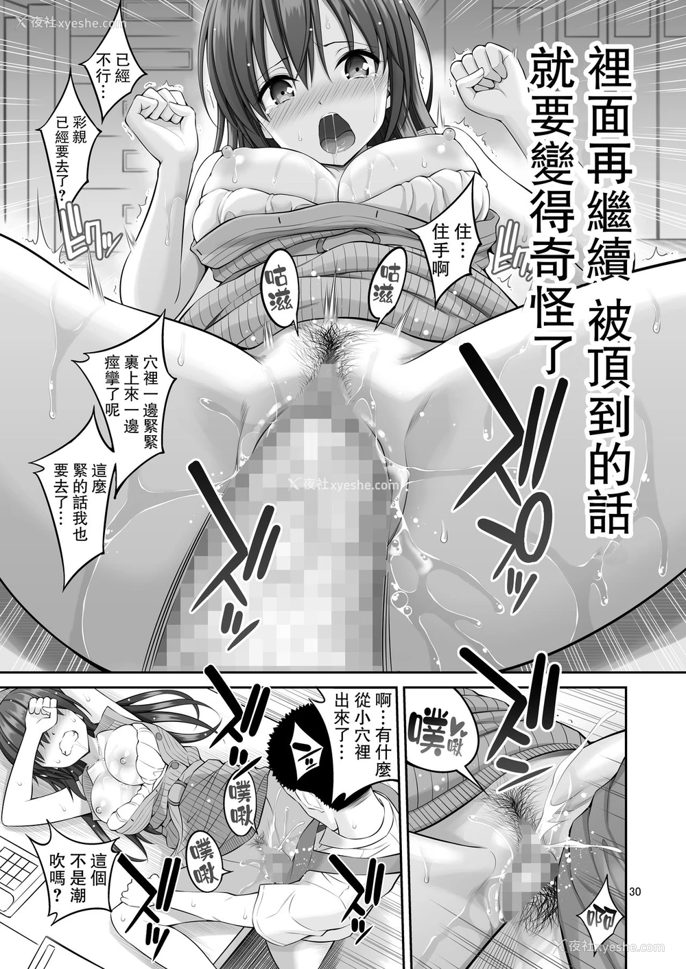 30P - 伪装万引き～狙われた元アイドル妻～