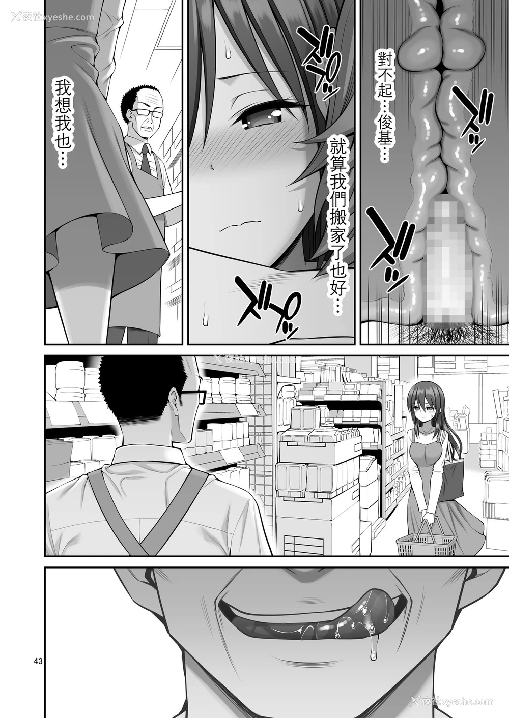 43P - 伪装万引き～狙われた元アイドル妻～