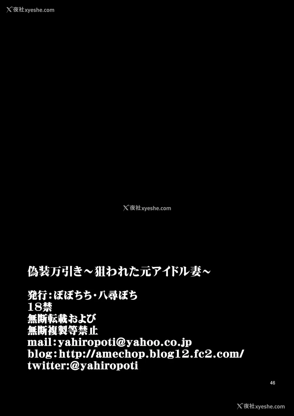 46P - 伪装万引き～狙われた元アイドル妻～