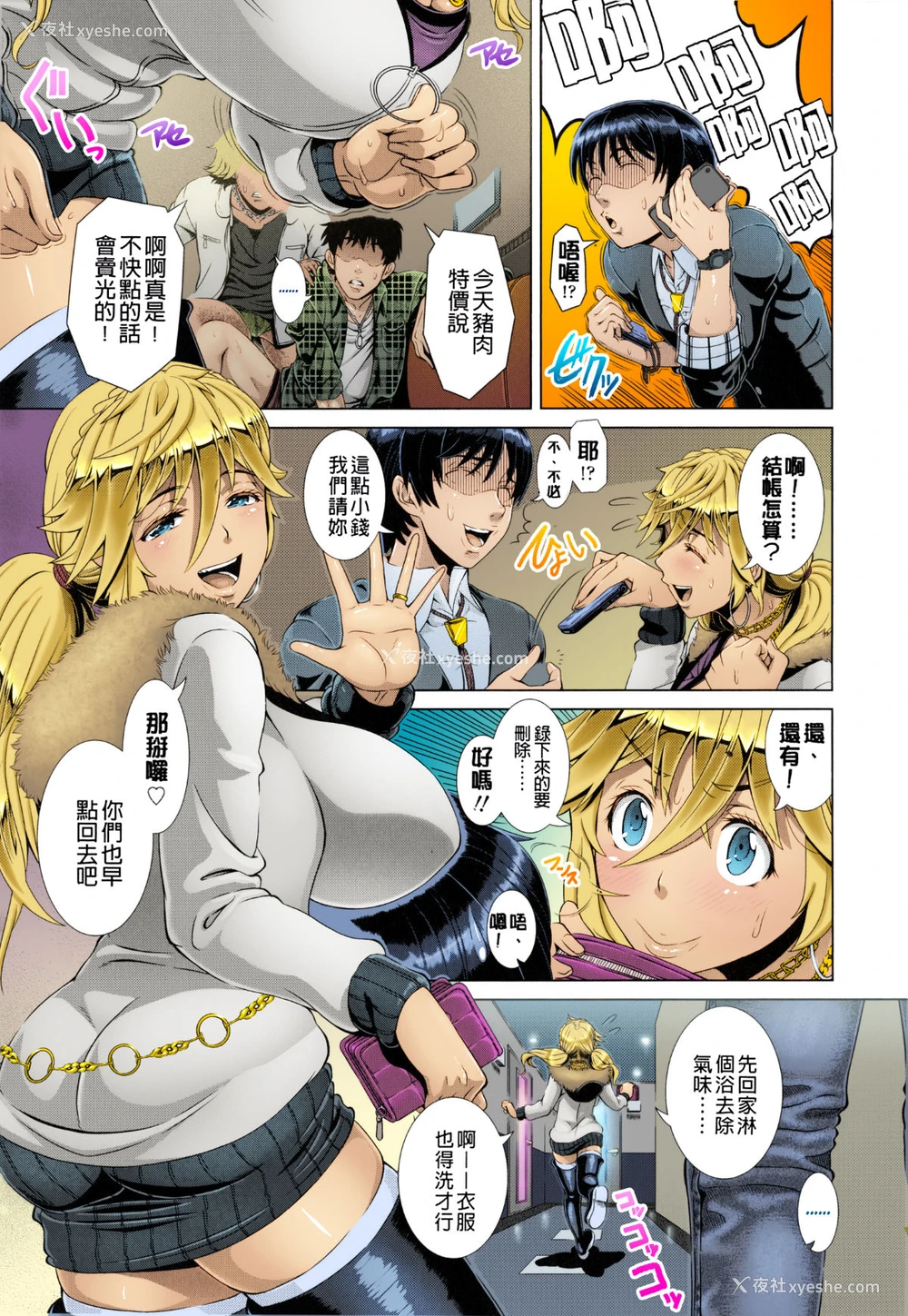 28P - [筿冢裕志] ワンタイムギャル (ヒトヅマライフ) [中国翻訳] [カラー化] [无修正]