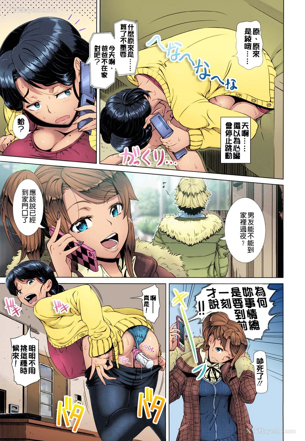 32P - [筿冢裕志] ワンタイムギャル (ヒトヅマライフ) [中国翻訳] [カラー化] [无修正]