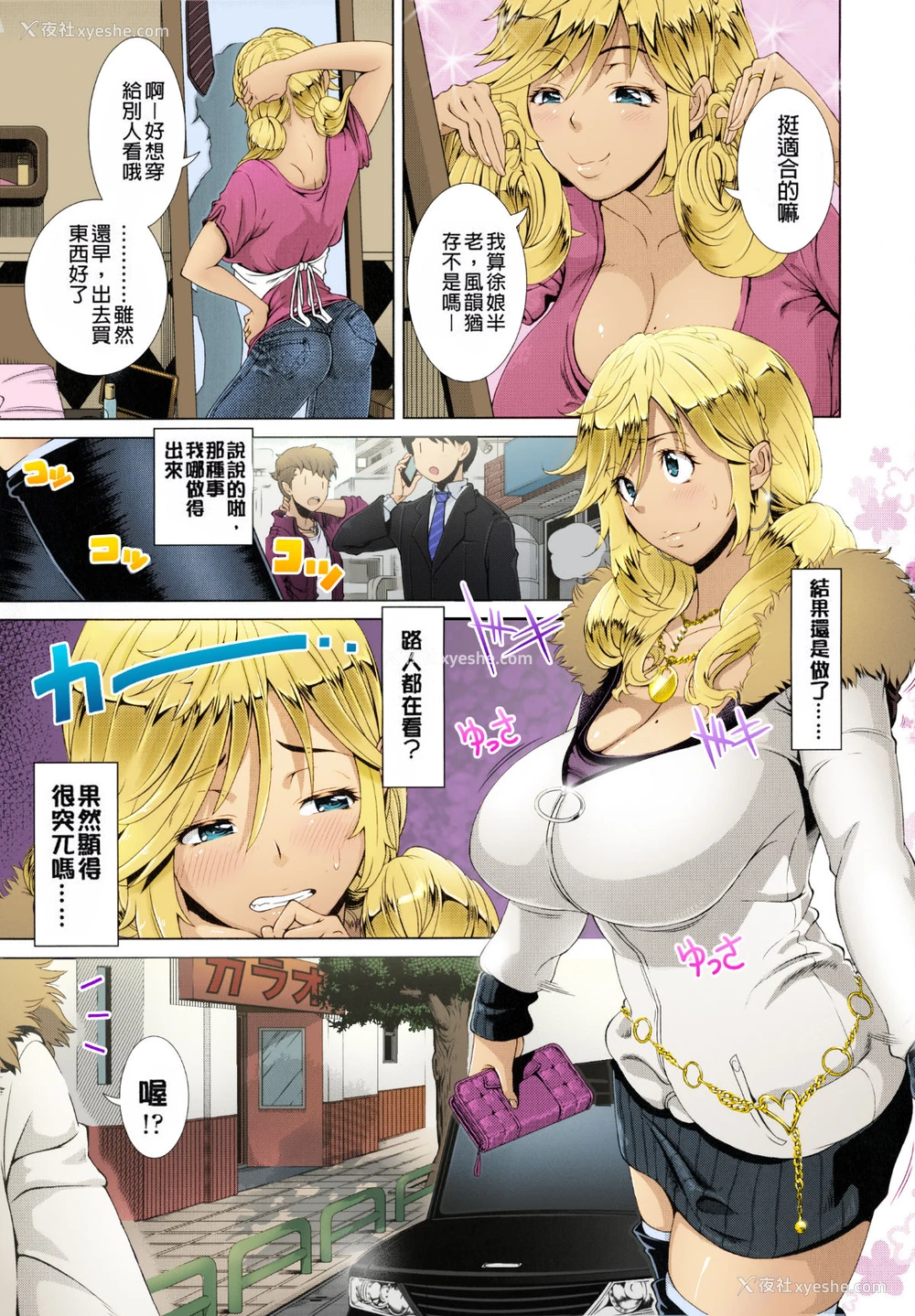 4P - [筿冢裕志] ワンタイムギャル (ヒトヅマライフ) [中国翻訳] [カラー化] [无修正]