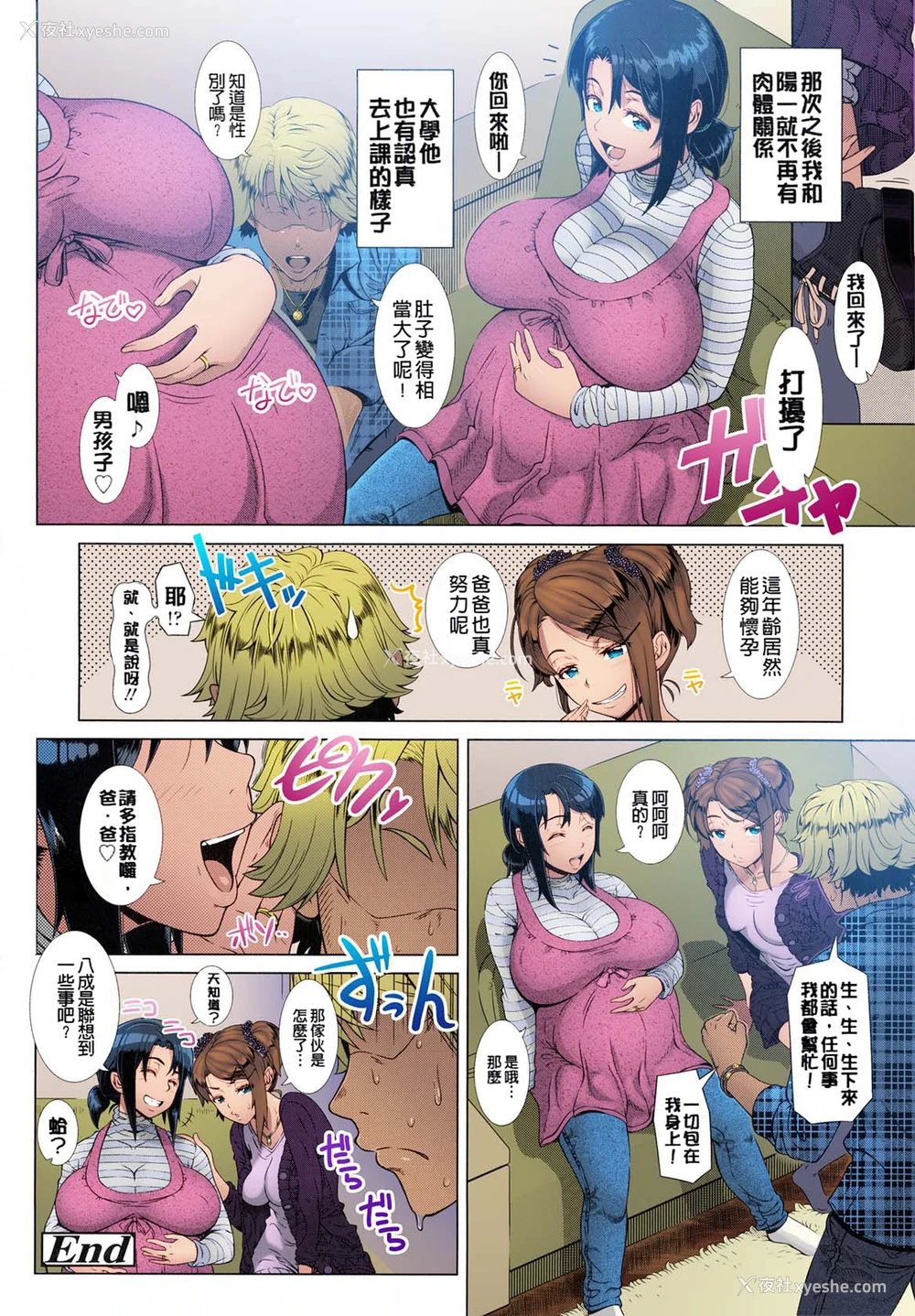 57P - [筿冢裕志] ワンタイムギャル (ヒトヅマライフ) [中国翻訳] [カラー化] [无修正]