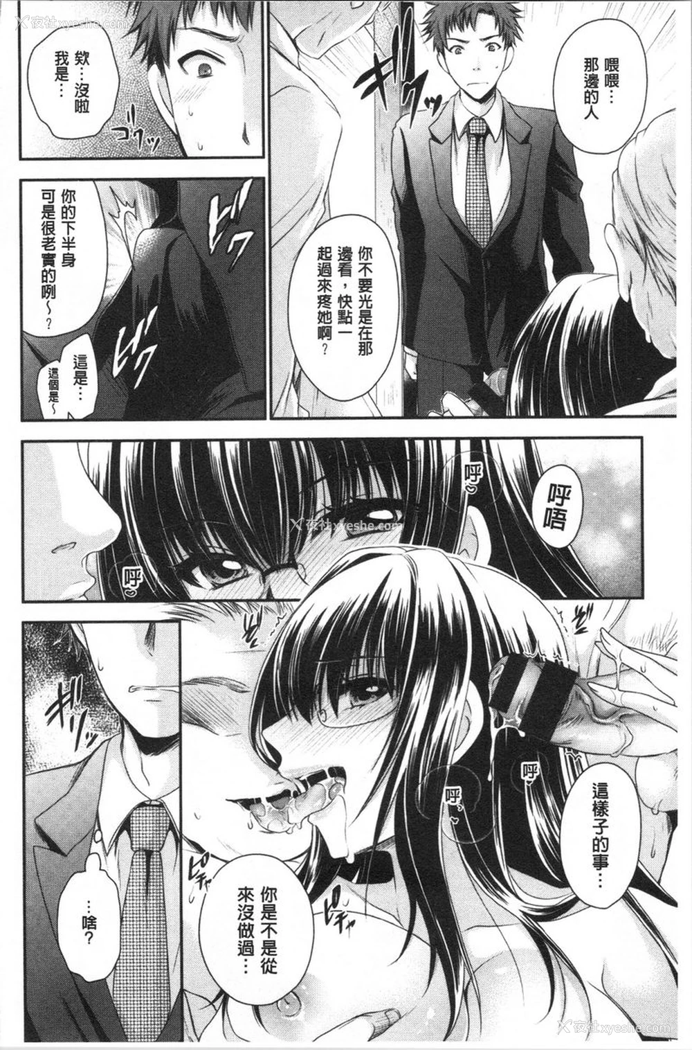 11P - 毒花之蜜
