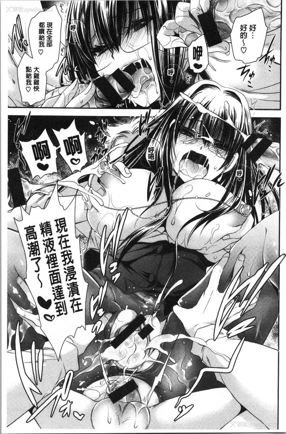 17P - 毒花之蜜