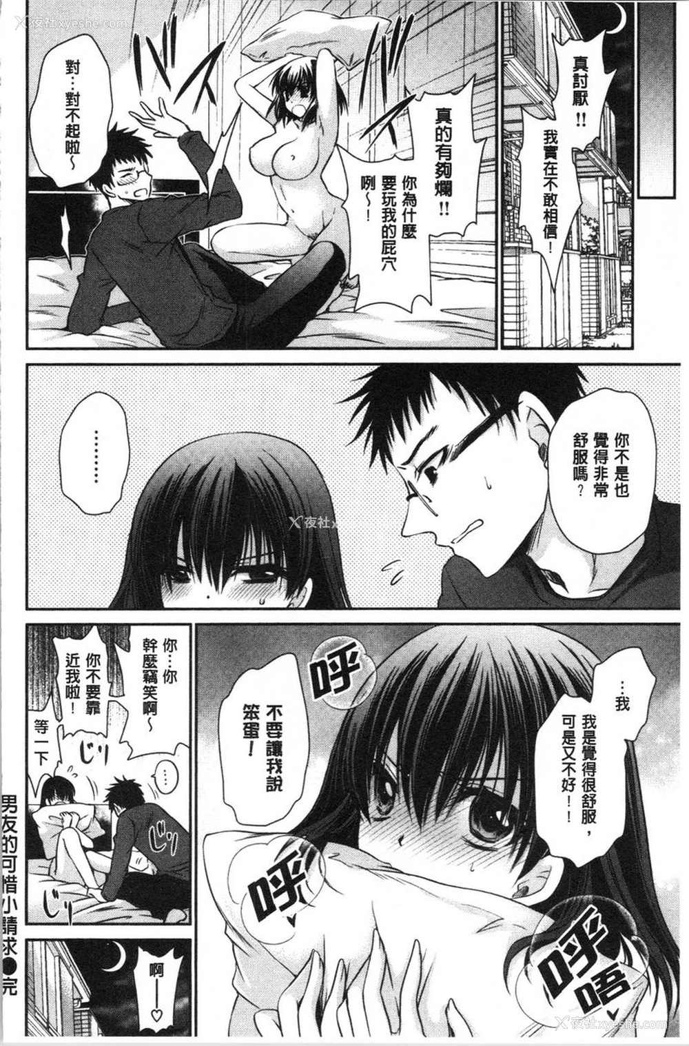 16P - 毒花之蜜