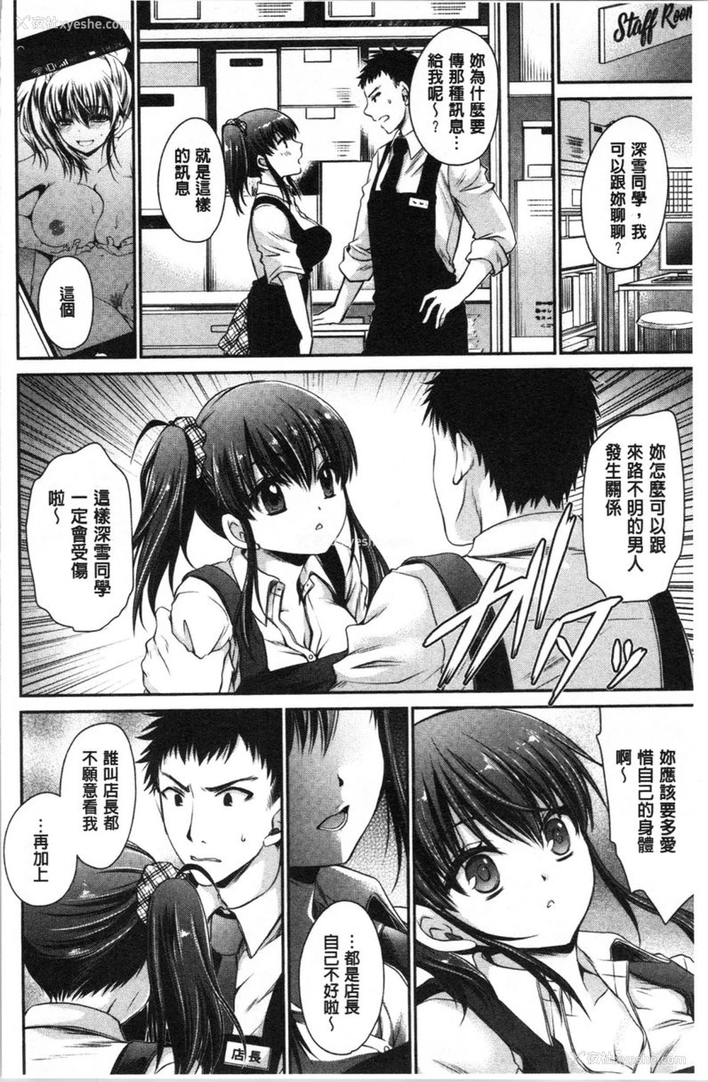 6P - 毒花之蜜