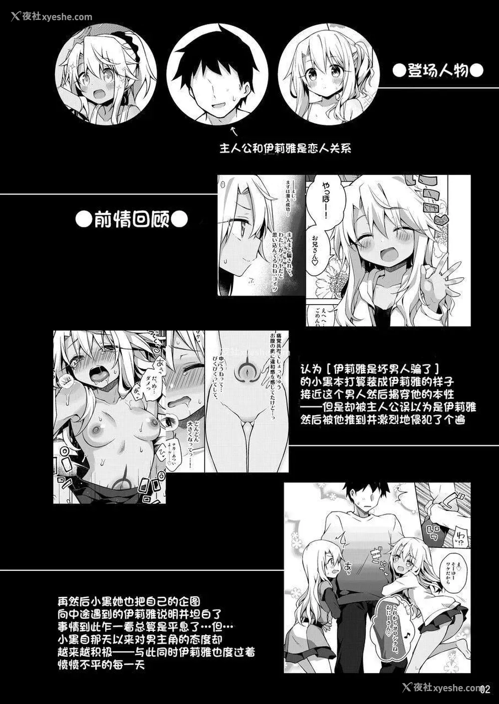 3P - 最喜欢伊莉雅