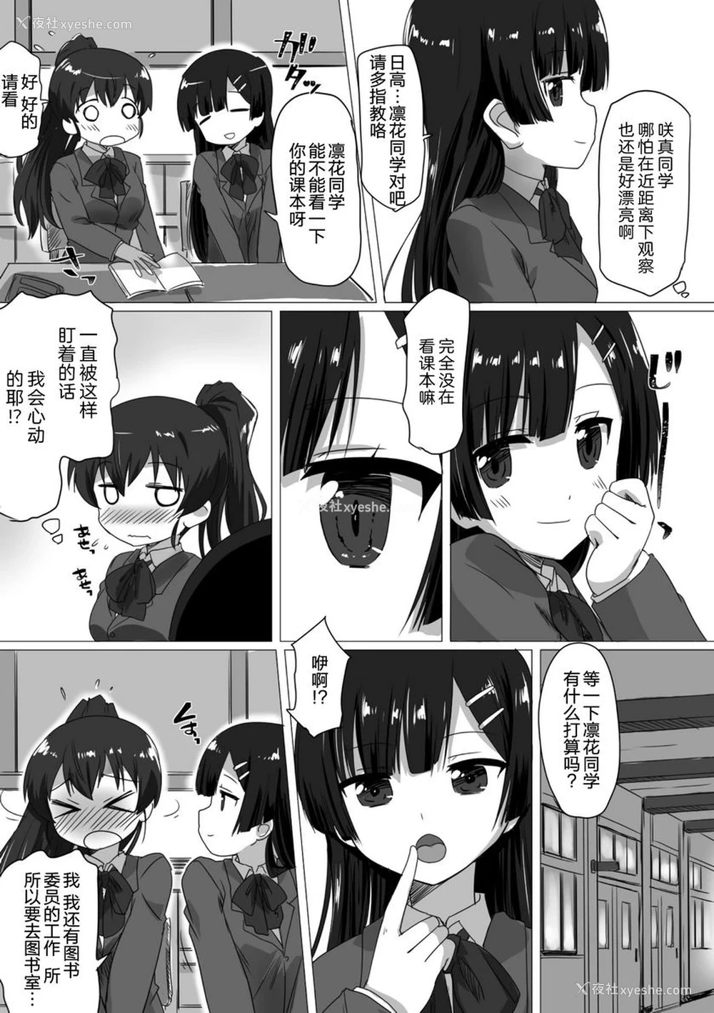 2P - 扶她娘的配种压榨强制受孕！