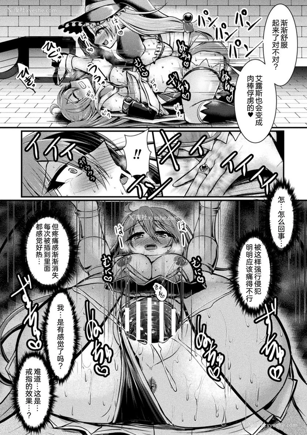 12P - 扶她娘的配种压榨强制受孕！