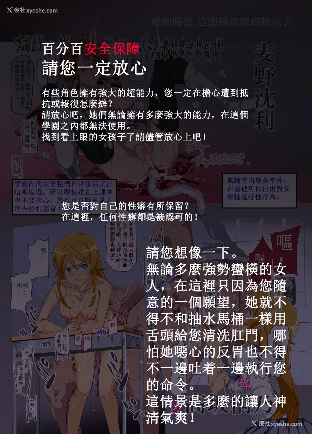 10P - [にゅう工房 (にゅう)] おいでませ!!2次元风俗学园 (よろず) [中国语] [DL版]