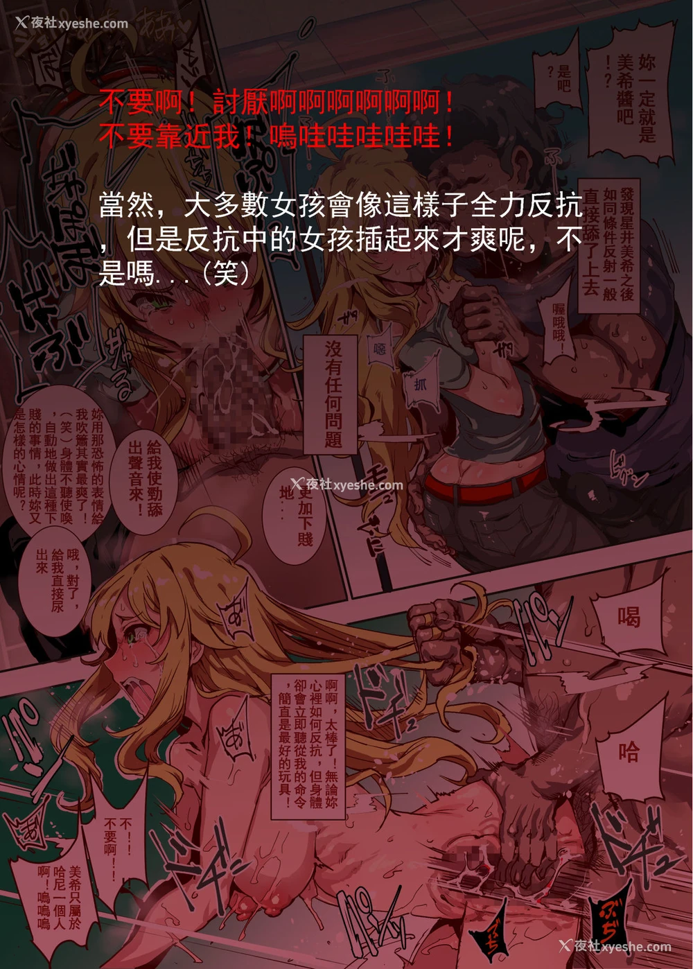 17P - [にゅう工房 (にゅう)] おいでませ!!2次元风俗学园 (よろず) [中国语] [DL版]