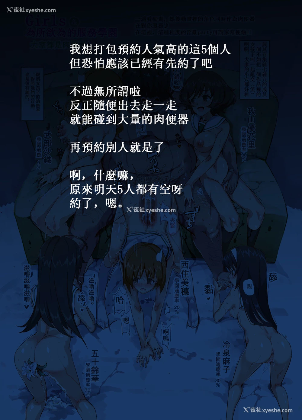 27P - [にゅう工房 (にゅう)] おいでませ!!2次元风俗学园 (よろず) [中国语] [DL版]