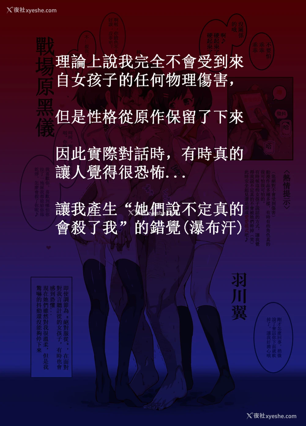 31P - [にゅう工房 (にゅう)] おいでませ!!2次元风俗学园 (よろず) [中国语] [DL版]