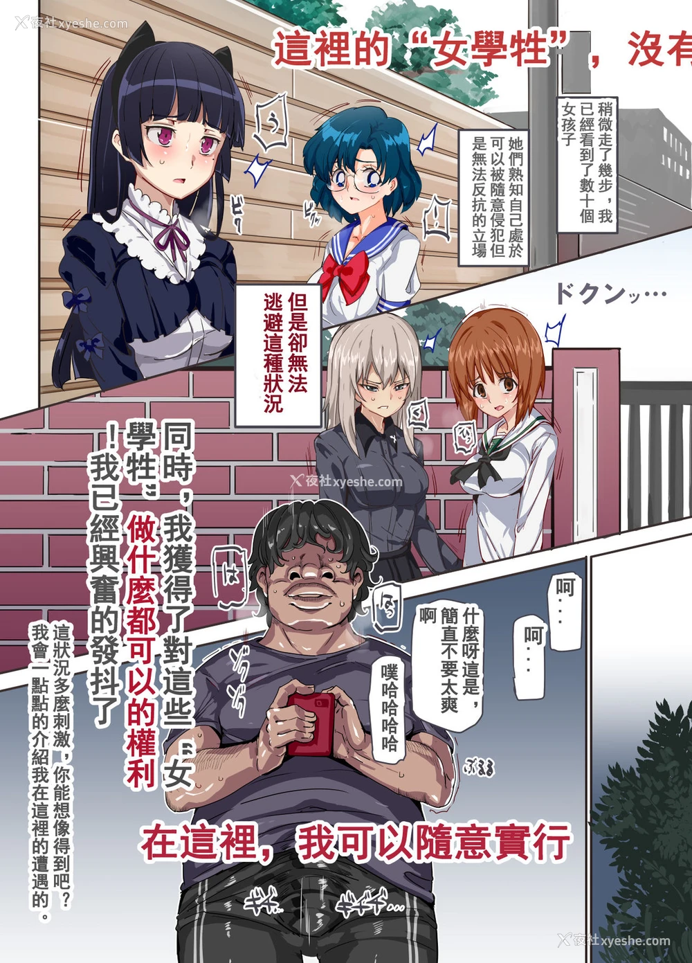5P - [にゅう工房 (にゅう)] おいでませ!!2次元风俗学园 (よろず) [中国语] [DL版]